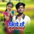 Rinku Rangila