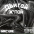 MRCURE