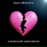 Olga Frolova