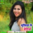 Mithun Jharkhandi