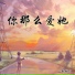 李圣杰, 林隆璇