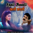 Karnail Rana, Neetu Bhalla