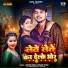 Karan Singh, Sonam Yadav