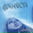 GoLoVeShKa