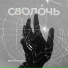 BeatCoven
