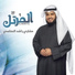 Alafasy