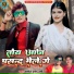 Satish Das, Urmi