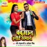 Ravi Rohtasi, Aanchal Singh