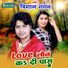 Vishal Gagan