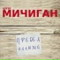 Неизвестен