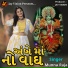 Munna Raja