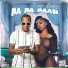 Fresh Baby, Acezz Music