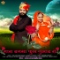 Rinku Gahlot, Mali Chanwar Lal Gehlot