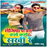Sandeep Sahu