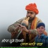 Suresh Choudhary Bishala