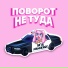 ШГШ, МИЛККИСС