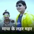 Gajju Baba, Jyoti Kanwar