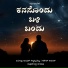 Ganesh Karanth, Ravindra Nayak Sannakkibettu