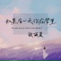 张雨晨