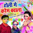 Vishwash Rangila