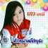 เกว เกวล