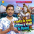 Dhiraj Raja feat. Kalyani