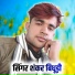 Shankar Bidhudi