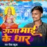 Shiva Babua