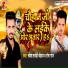 Sandesh Sanehi Chauhan, Roma Raj