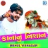Mehul Visnagar