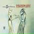Пикник