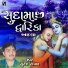 Suresh Raval