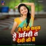 Ahira Star Kundan Lal