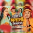 Bullet Raja, Alka Yadav