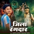 Surya Satish, Ananjay Akela