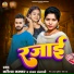 Karishma Kakkar, Sanjay Sanyasi