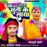 Bhagirath Pathak