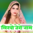 Talim Singer Mewati feat. Mohin Guddi Mewati