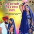 Dinesh Dayma, Payal Panwar