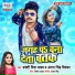 Pardeshi Piya Yadav, Antra Singh Priyanka