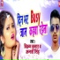 Antra Singh Priyank, Vikram Kumar