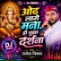 Rajesh Nikam