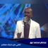 Esam Mohamed Nour