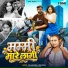 Soljar Babu, Shilpi Raj