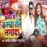Amlesh Ashik, Roma Raj