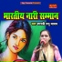 Shastri Manu Yadav