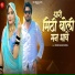 Mukesh Gurjar Kanpura