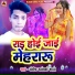 Santosh Sajanwa