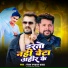 Ranjan Rangbaaz Yadav