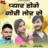 Veeru Ray